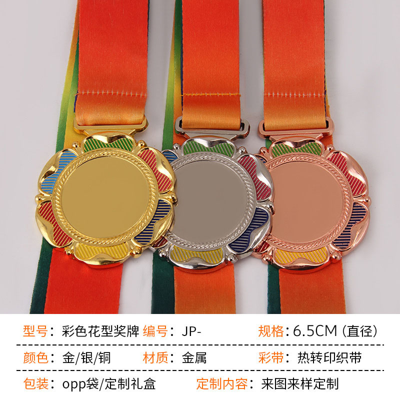 Fabricante de medallas personalizadas para diversos eventos deportivos, placas metálicas, medallas de oro, plata y bronce universales de gran venta transfronteriza para competiciones.
