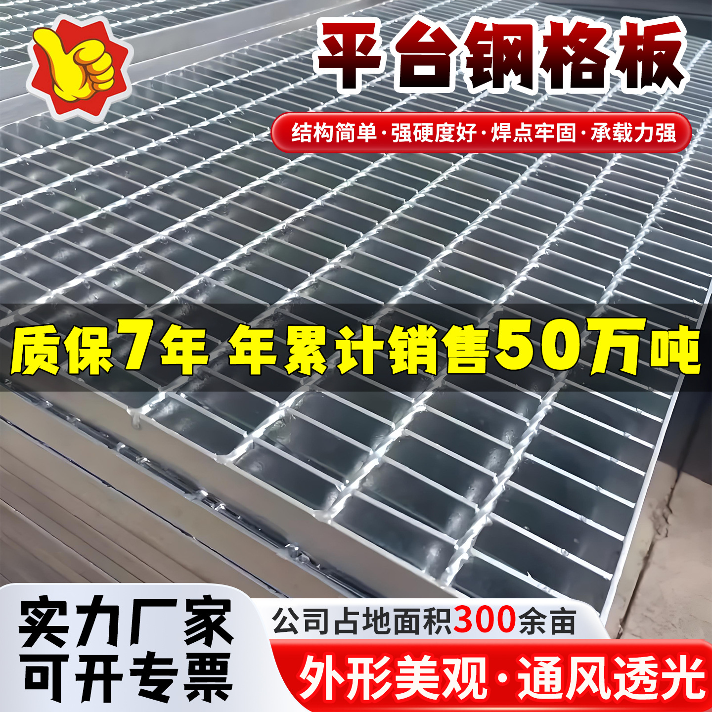 G303/30/100脱硫塔平台扇形热镀锌钢格板 啤酒厂集水坑钢格栅厂家