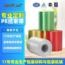 拉伸缠绕膜;打包带;保鲜膜