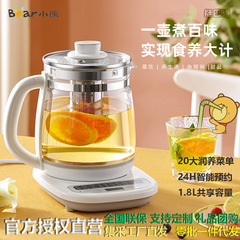 Bear Health Pot 新しい 1.8 リットルホームオフィス小型スマート多機能シチューとお茶沸騰ケトル