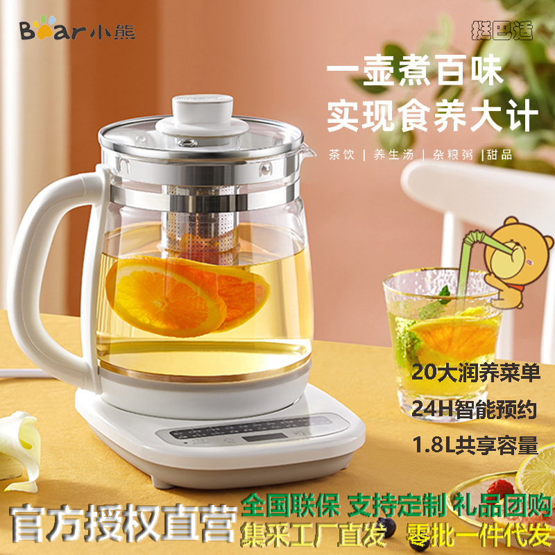 Bear Health Pot 新しい 1.8 リットルホームオフィス小型スマート多機能シチューとお茶沸騰ケトル|undefined