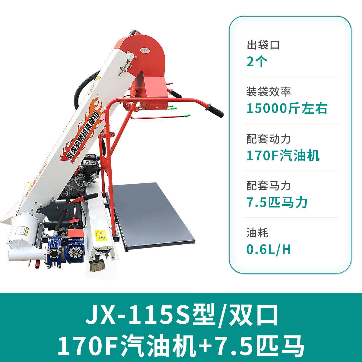 유형 115, 강화 버전, 단일/이중 포트 + 타운 픽업
