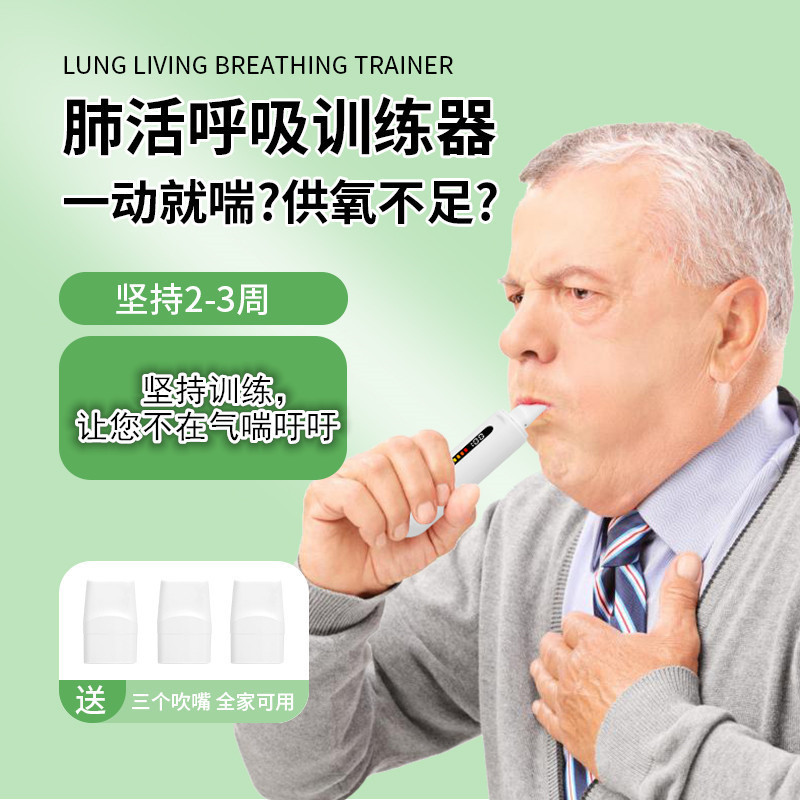 跨境热款 肺肌训练器呼吸训练器适用于健身有氧运动瑜伽正念登山|undefined