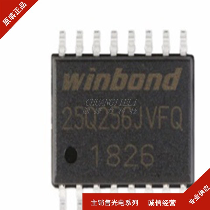 W25Q256JVFIQ W25Q256JVF W25Q256J 封装SOIC-16全新 先询后拍