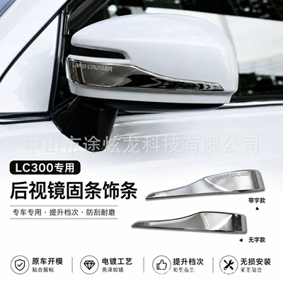 Suitable for Land Cruiser LC300 Other Automotive Exterior Supplies