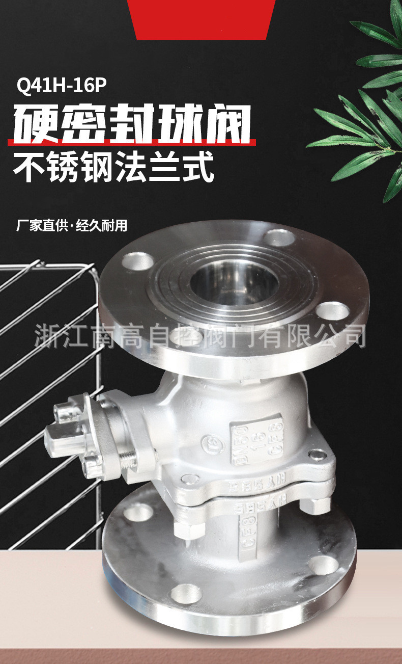 手动不锈钢法兰球阀 Q41H-16P DN15 DN20 硬密封法兰球阀
