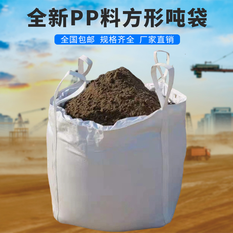 큰 개구부/평평한 바닥(핫 세일)-70*70*80-1.8톤-2.5톤 4개의 슬링 바닥(둘레 2개)