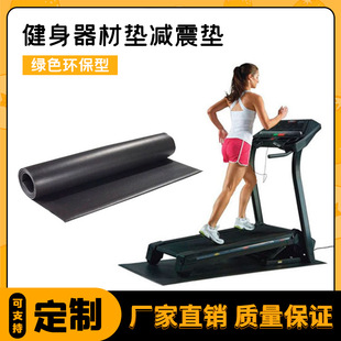 Treadmill Soundproof Shock Absorber Mat Floor Silent Home Floor Mat Shockproof Special Rubber Mat Thickened Spinning Mat