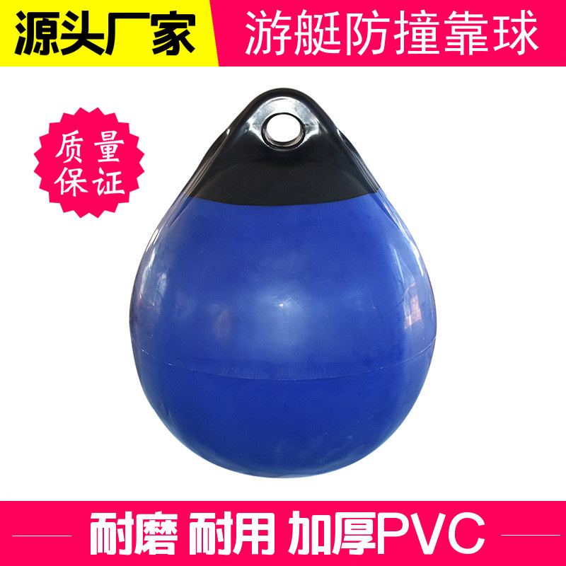 工厂批发防撞球浮球可LOGOPVC浮球充气浮标定位警示浮标防撞浮子