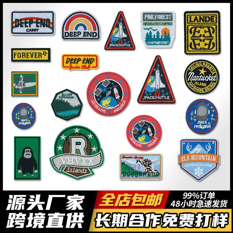 英文方框刺绣 卡通图案贴布电脑绣花章服装辅料衣服Patch补丁布贴