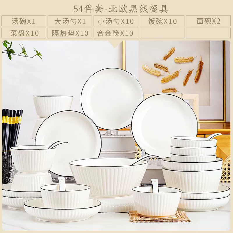 Ceramic tableware set Zhimei, 26–98 pcs, ins simple vertical black line, soup bowls included