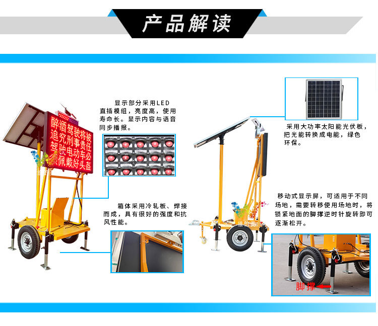 太阳能显示屏带拖车_03