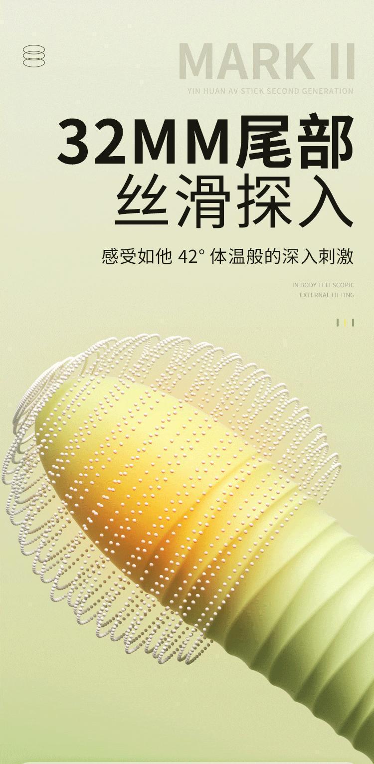 Mystery Yinhuan Retractable AV Stick with Large Head and Tail, Heating Vibrator, Green — detail image 17