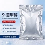 工业级有机光学合成中间体