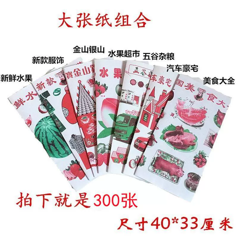 Полный набор больших листов бумаги для жертвенных принадлежностей, бумага для сжигания,冥币, фрукты, еда, зерно, холодная одежда, подметание могил и поклонение предкам.