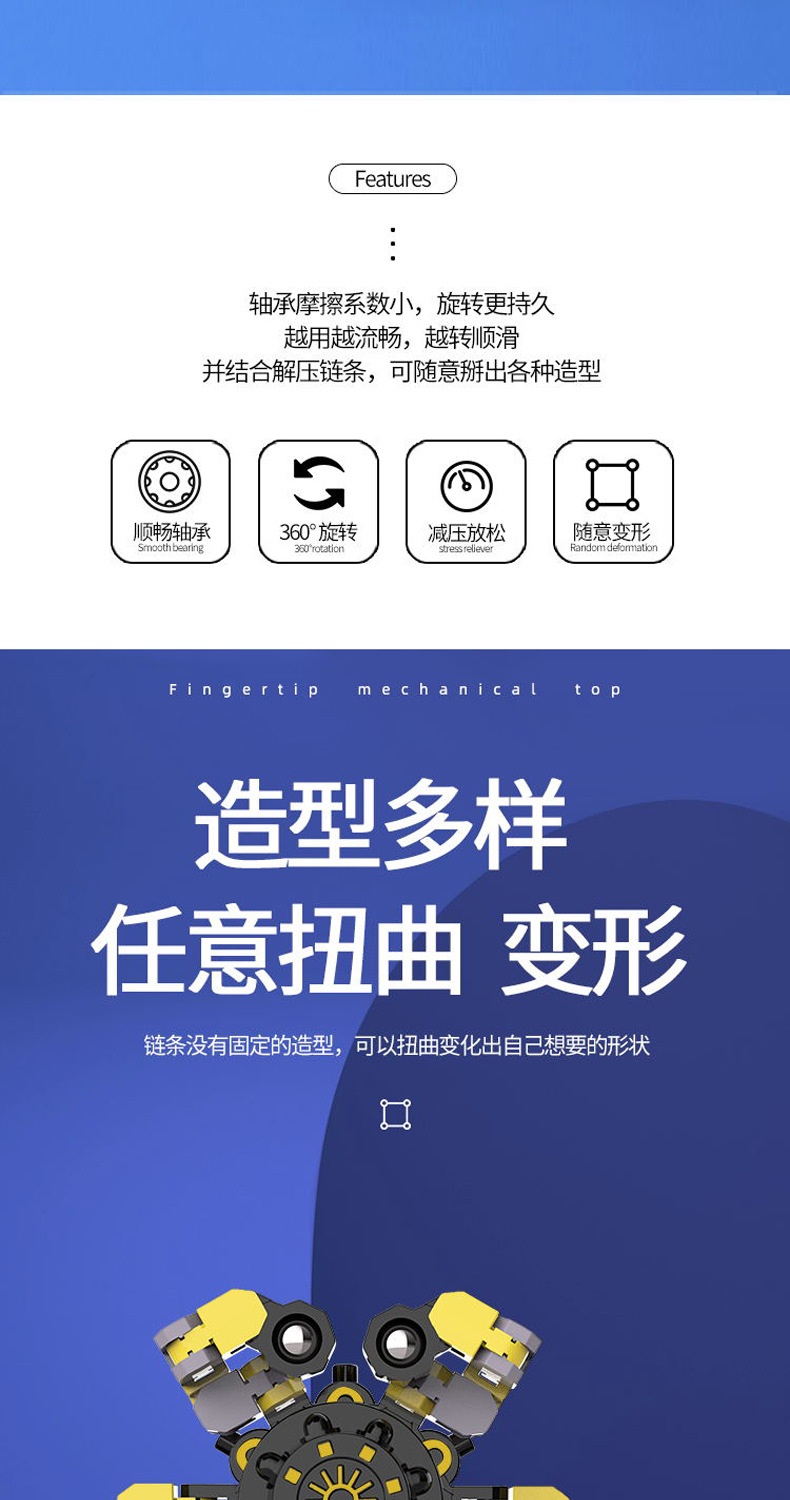 指尖机械陀螺_02.jpg