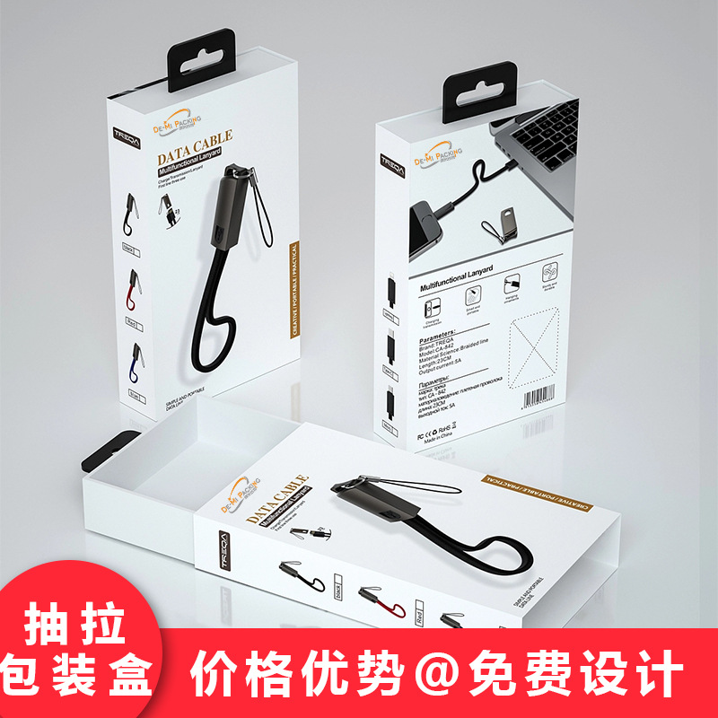 充电宝抽拉式包装盒移动电源翻盖包装盒充电宝天地盖包装盒灰板盒