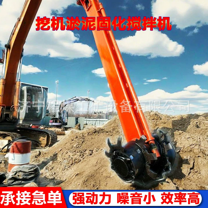 Модифицированный смеситель для затвердевания грязи, оборудование для смешивания и затвердевания шлама, навесное оборудование для экскаватора, смесительная головка для шлама