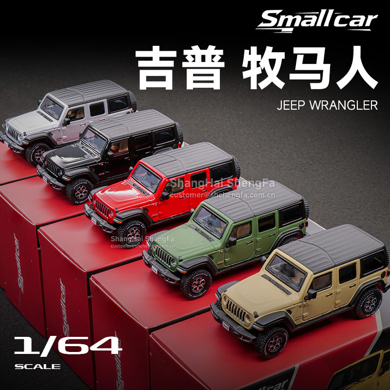 Smallcar 1:64 Jeep Wrangler Alloy Car Model Simulation Hard-Core Off-Road Vehicle Model