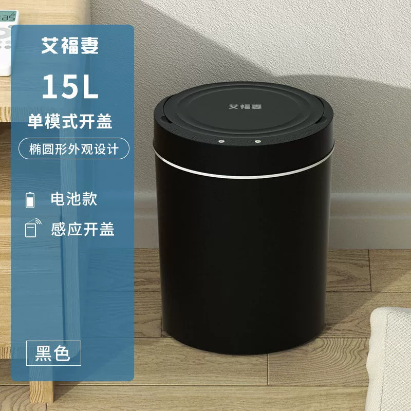 Smart electric dynamic induction waterproof big garbage can for living room, fully automatic