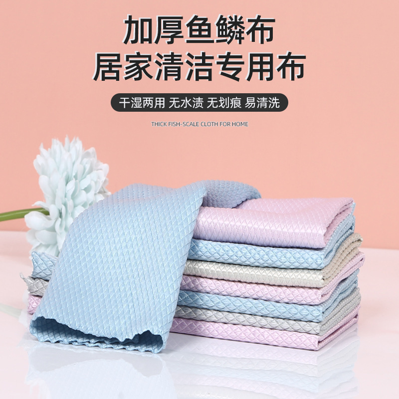 鱼鳞抹布超细纤维擦玻璃专用无痕吸水不掉毛抹布批发家用厚鱼鳞布