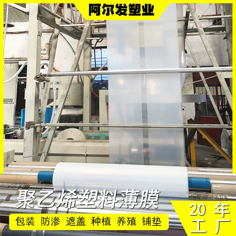 Прозрачная пластиковая ткань влагостойкая и пыленепроницаемая упаковка обмотка функциональная пленка полиэтилен высокого давления PE изоляционная пленка пластиковая пленка
