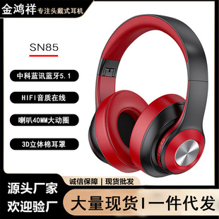 Cross-border new SN-85 headset wireless Bluetooth headset long endurance heavy bass ear protection all-inclusive ear stereo Cotton