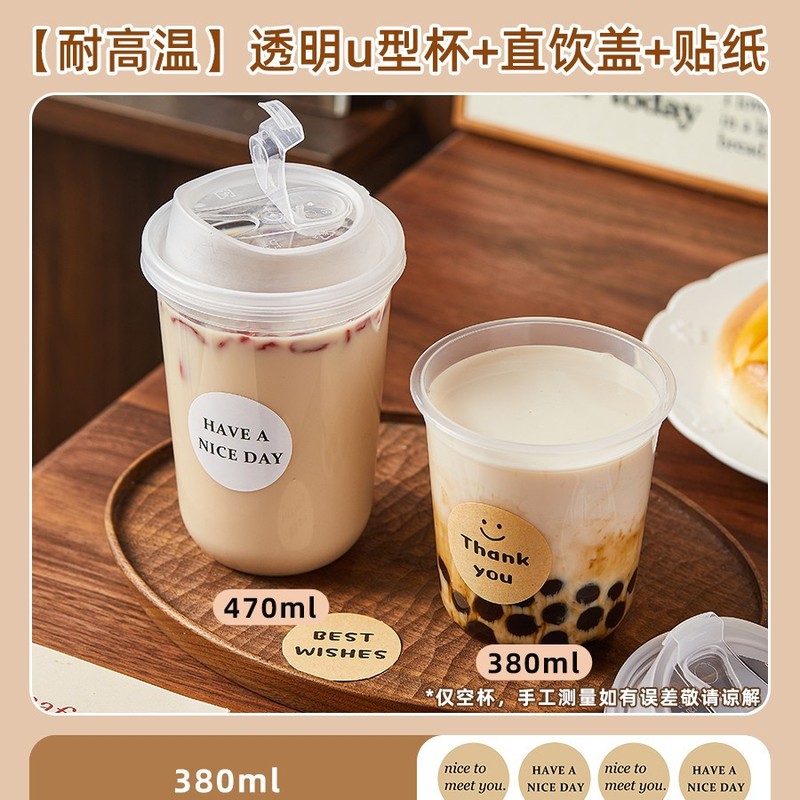 一次性咖啡杯子奶茶杯带盖塑料冷饮料品外出携带店打包专用商果汁|undefined
