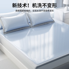 2025新款冰丝凉席夏季可机水洗软席子a类母婴级床笠款三件套
