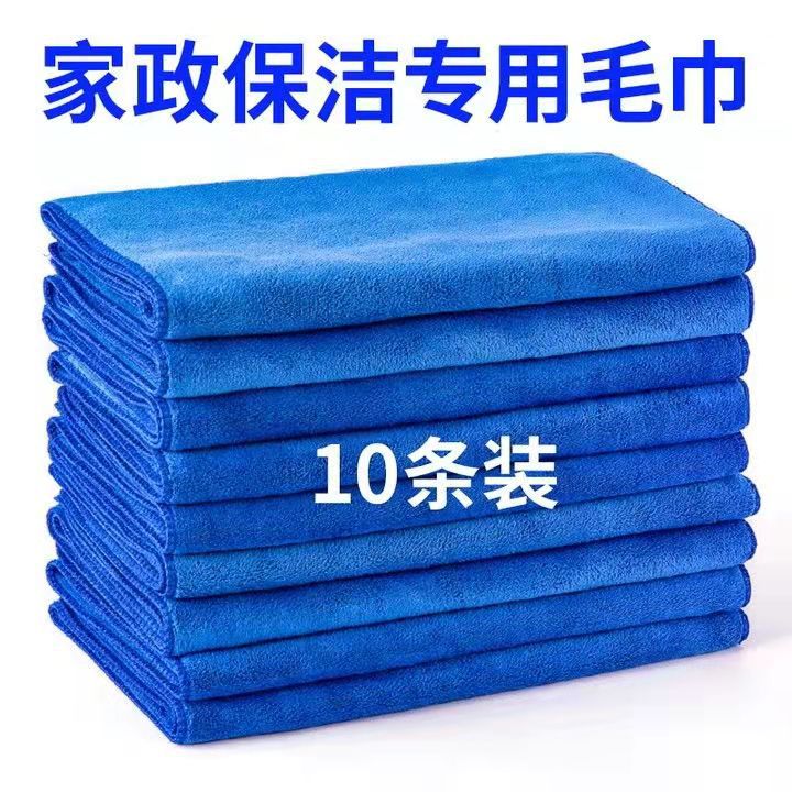 Cleaning Towel Rag, Absorbent, Thickened Fine Fiber Dishwashing Cloth, Lint-Free, Housekeeping, Cleaning, Glass Wiping