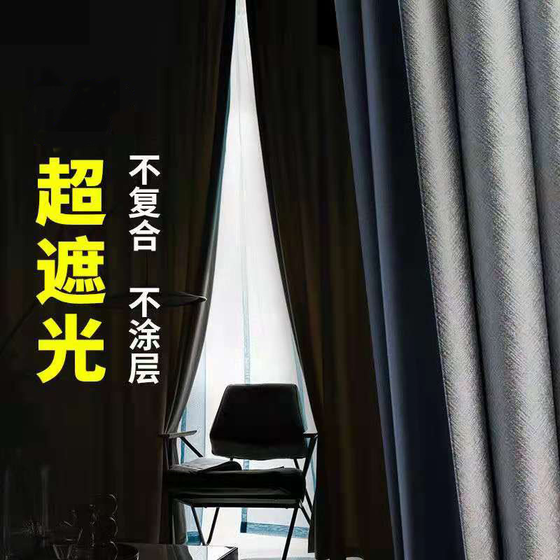 Atrial Prague Curtain Fabric High Blackout Cloth Curtain Black Benny Fabric Simple Modern Living Room Bedroom Fabric