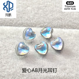 唇饰;其他穿刺饰品;耳钉