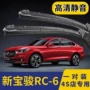 静音rc-6汽车胶条无骨雨