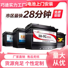 ������Ű�װ������ƿ��ͣ12v45/60/55/70/80AH�������df����