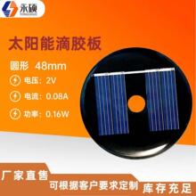 圆形太阳能板2v车载香薰48mm多晶硅太阳能电池可定制滴胶板电池板