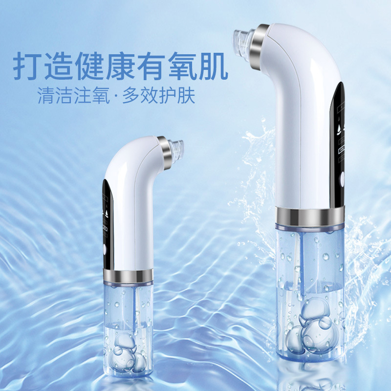 小さな気泡美容機器クロスボーダー家庭用毛穴洗浄導入器酸素注入器電動小去神吸黒頭器|undefined