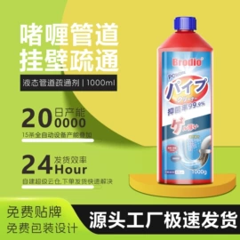 多用途清洁剂;洗衣液;油污清洁剂