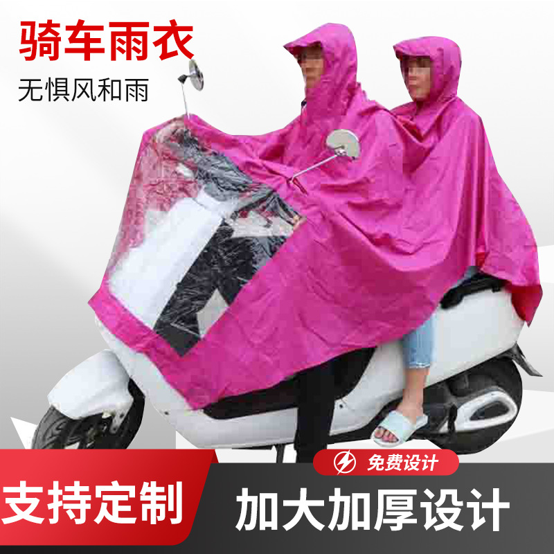 摩托车电动车骑行雨衣雨披成人雨具双人加大加厚连体雨衣可加logo