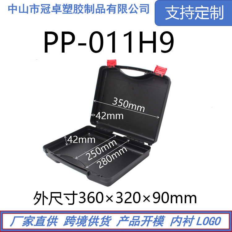 PP手提塑料工具箱塑料包装箱车载家用维修五金配件测量仪器防护箱