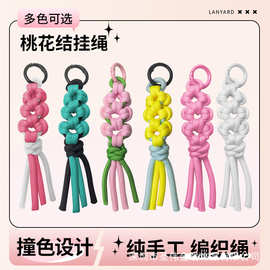 手工编织挂绳复古时尚编织花朵百搭挂件纯棉桃花结包挂钥匙扣