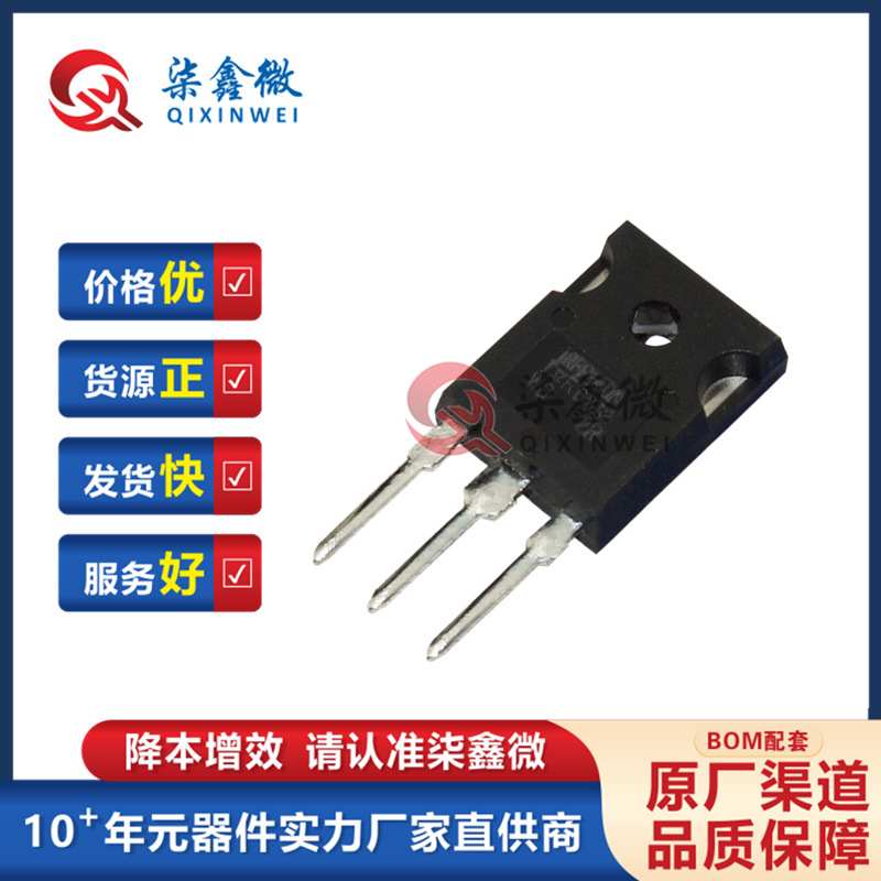 IRFP140NPBF TO-247场效应MOS管IR/国际整流器 原装正品