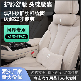 New Aito Huawei Wenjie M8M7M5M9 Headrest Breathable Car Neck Pillow Comfortable Lumbar Support Car Supplies