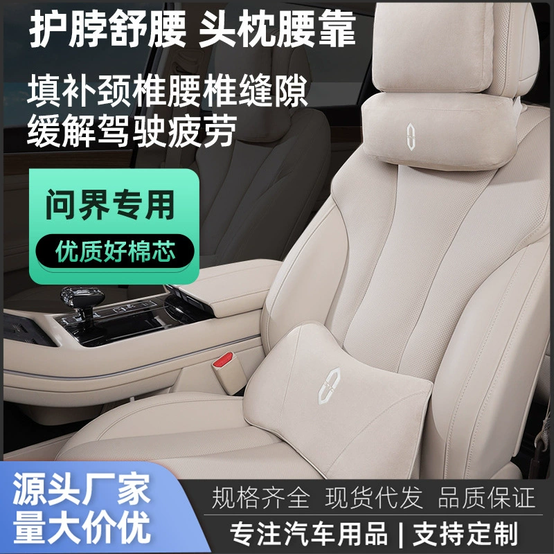 Новая подушка для шеи и поясницы M7 Huawei Wenjie M8M7M5M9 для автомобиля, дышащая, комфортная, аксессуар для автомобиля 2026 года
