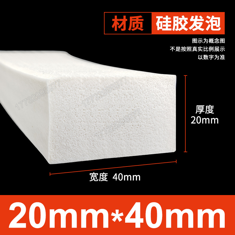 Tanque de espuma de silicona Tanque de esponja de goma de silicona suave resistente a altas temperaturas Horno mecánico Placa de espuma del horno Tanque cuadrado Tanque plano