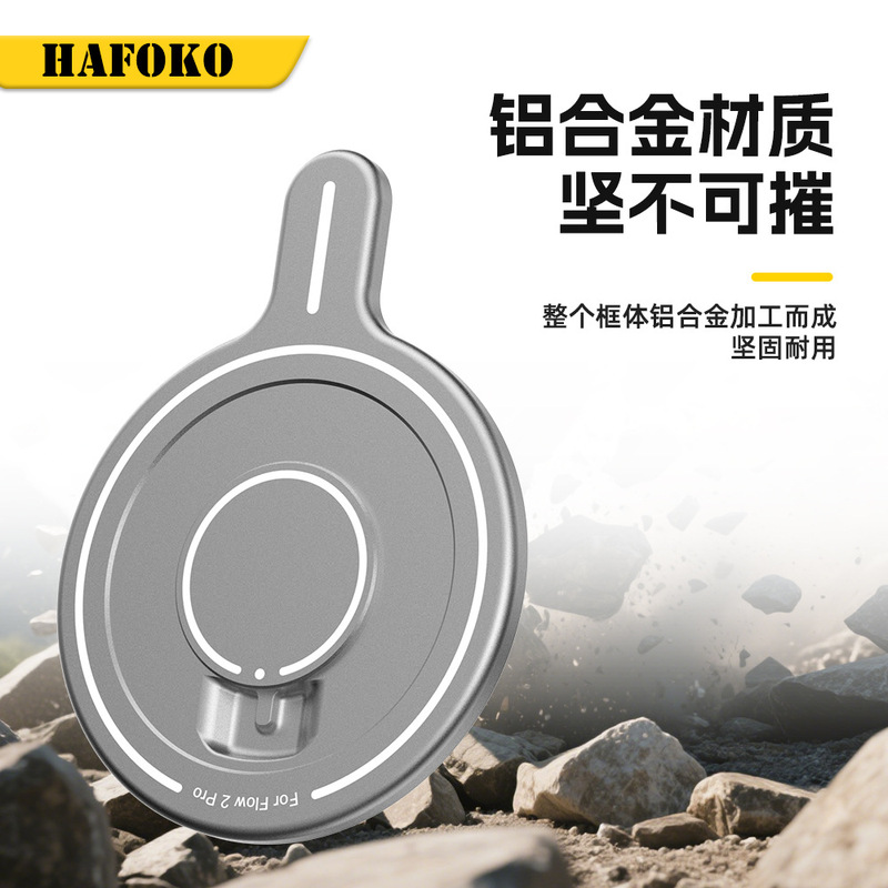 HAFOKO適用インスタ360 Flow Pro/Pro 2マグネットアダプターベースのマグセーフ携帯電話雲台|undefined