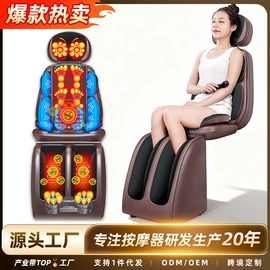 按摩枕/靠垫;按摩椅;按摩足疗机