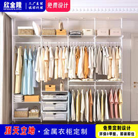 顶天立地金属衣柜简易衣橱金属钢架组装立柱衣柜开放式整体衣帽间