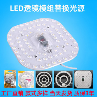 Ceiling lamp led lens light source round modification light board square modification module constant current module LED replacement Wick