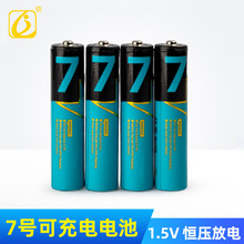 7号充电电池1.5V恒压可直充USB线Type-C接口大容量 电子数码产品
