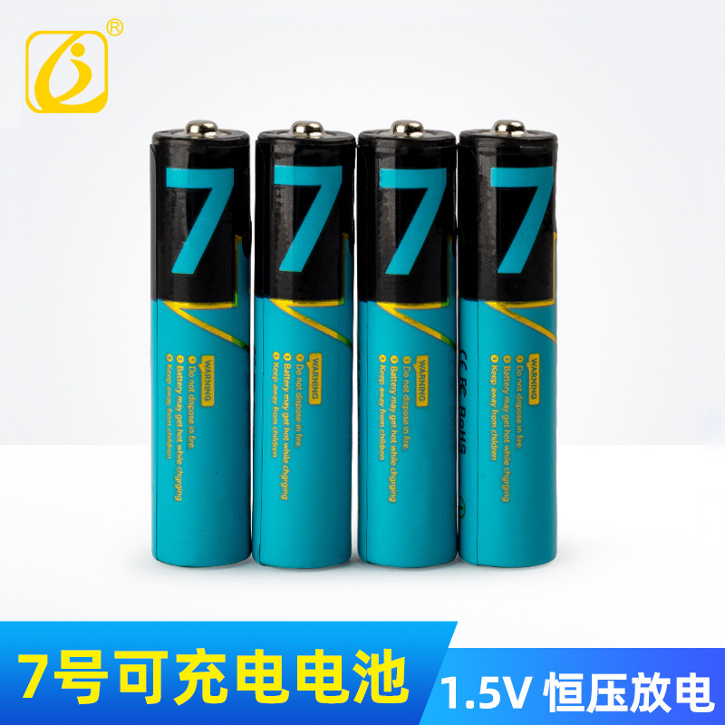 7号充电电池1.5V恒压可直充USB线Type-C接口大容量 电子数码产品